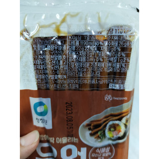Ngưu bàng ( ngưu báng) cắt sợi làm cơm cuộn kimbap 150g - 우엉