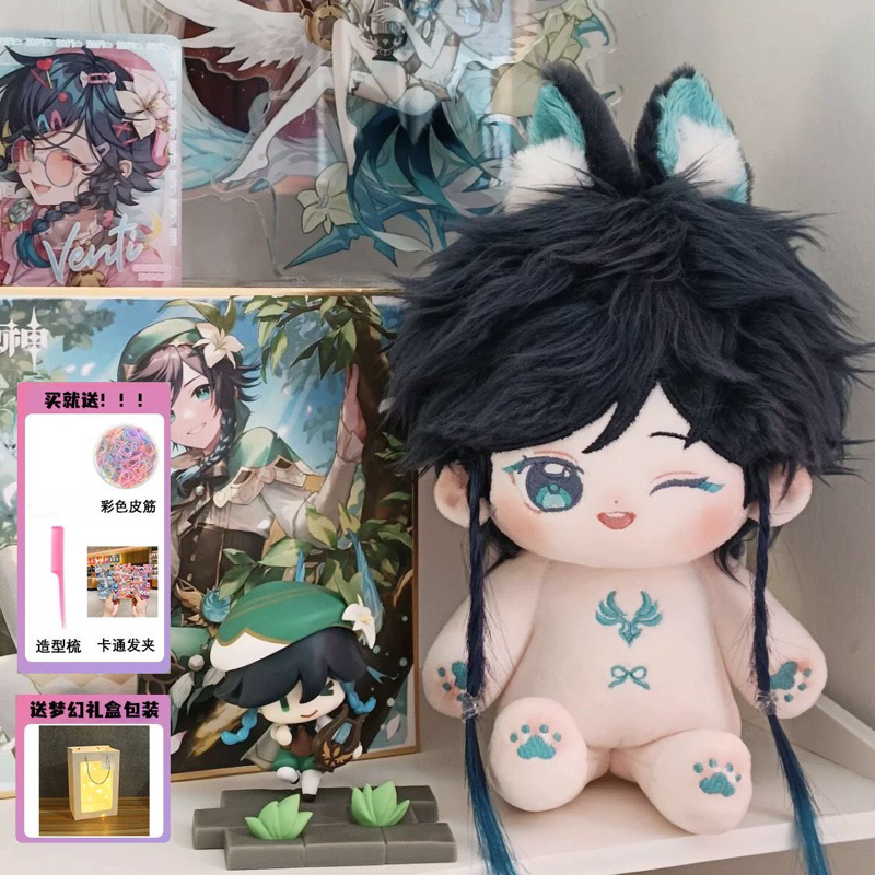(Hàng Order) Doll 20cm có thuộc tính Venti Barbatos Genshin Impact