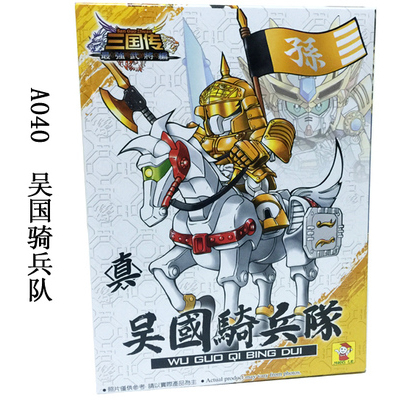 Gundam SD lính Kị Binh Tam Quốc - Ngô -Ngụy
