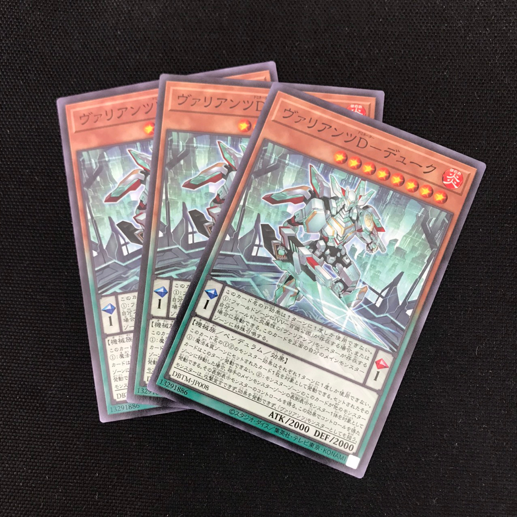 Card Yugioh DBTM-JP008 (20)
