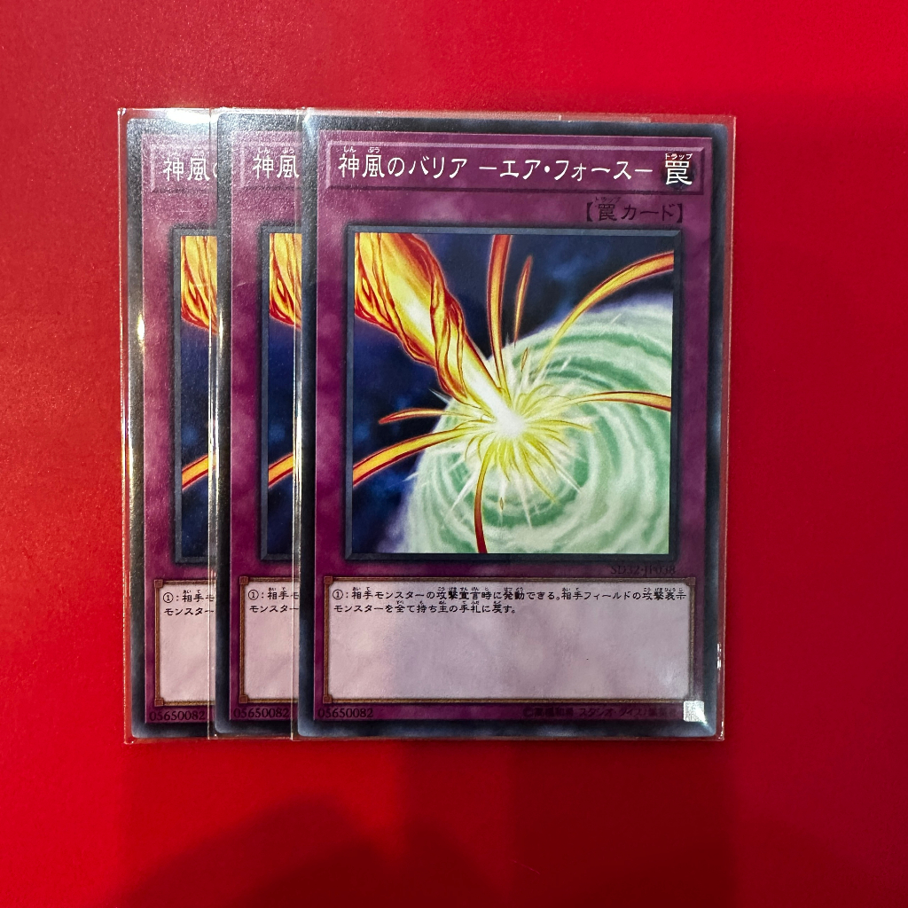 Storming Mirror Force