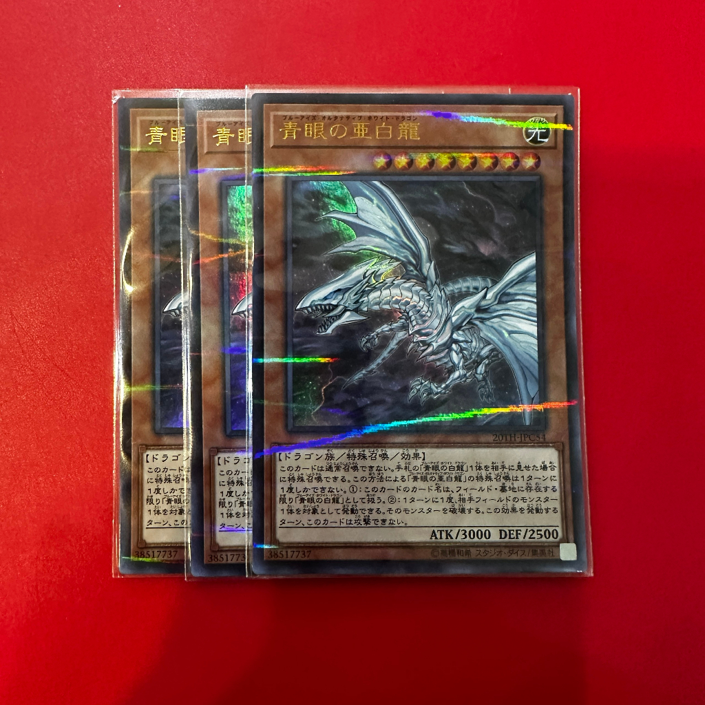 Blue-Eyes Alternative White Dragon