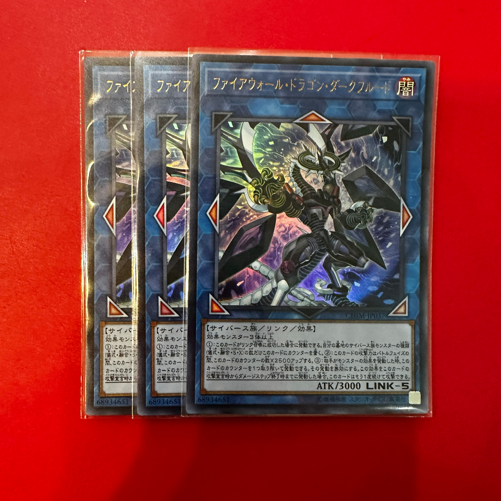 Thẻ Bài Yugioh Chính Hãng] Firewall Dragon Darkfluid