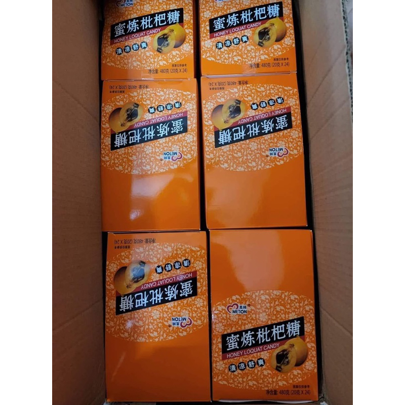 Kẹo Tỳ Bà Mật Ong