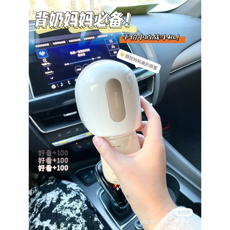 Máy Hút Sữa Điện Đơn Tự Động PHANPY Pin 2300MAH - Cáo Đeo Nơ