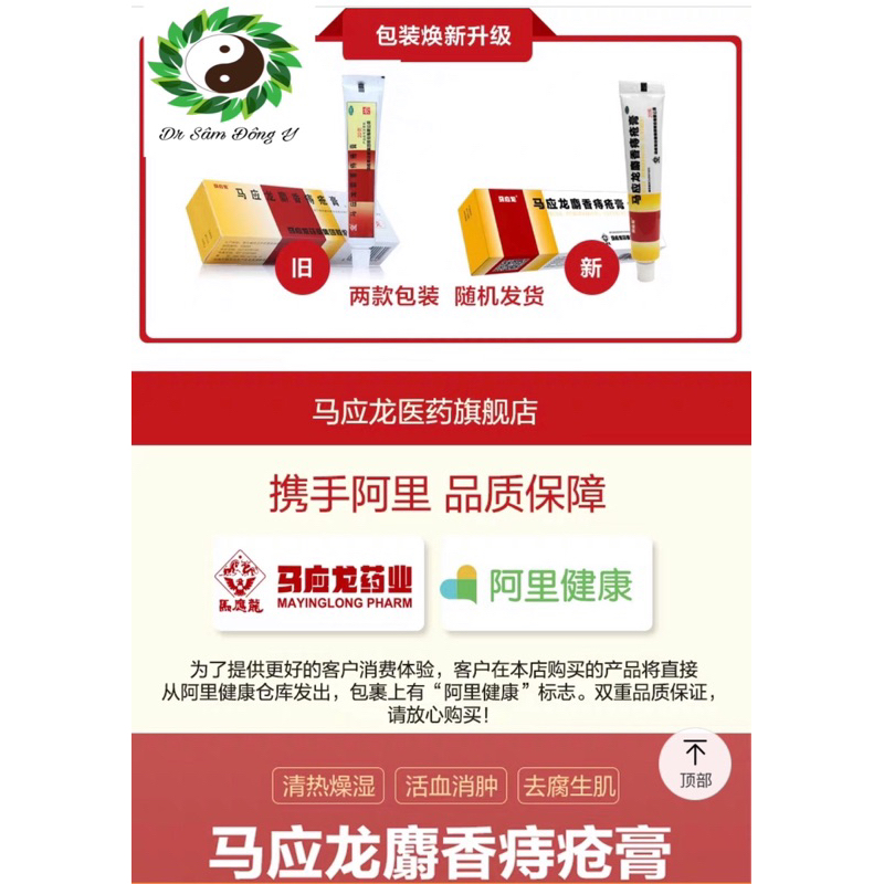 Kem bôi nứt kẽ hậu môn mayinglong