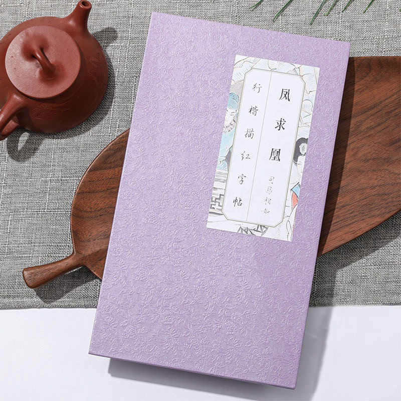 Phượng Cầu Hoàng bản cuốn gập