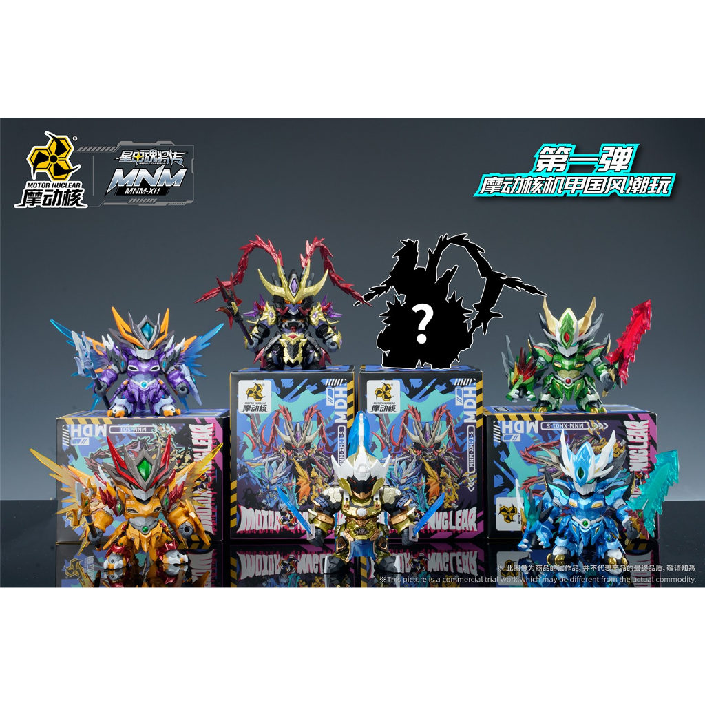 Motor Nuclear Mecha Blindbox Series