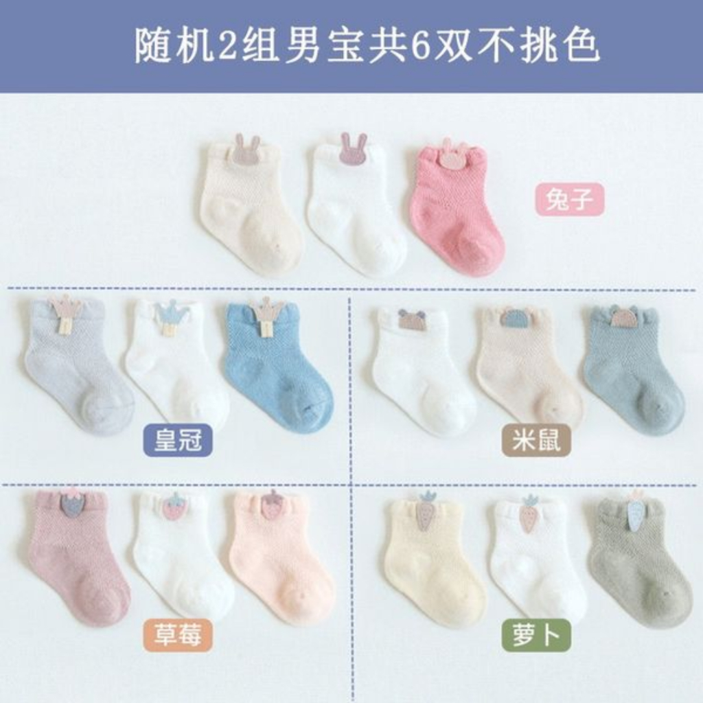 Set 3 Đôi Tất Lưới Ấm Baby Tất Hàn Quốc Cho Bé An Toàn Mềm Mại Thoải Mái Ấm Gift Decor