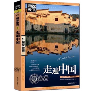 100 cảnh đẹp trung hoa