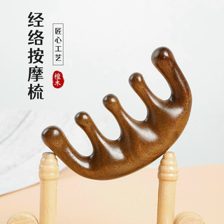 Lược sevich gỗ đàn hương