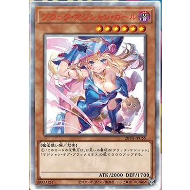 Thẻ bài Yugioh Dark Magician Girl - Starlight RareTặng bọc nhựa bảo quản bài