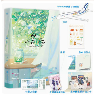 Tỏ tình ( bản chữ trung ) Tập 1+2