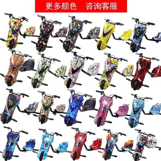 Xe điện drift quảng trường combo2 chiếc