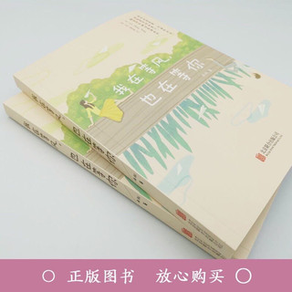 Sách - Em đang đợi gió, cũng đang đợi anh (tặng kèm bookmark)
