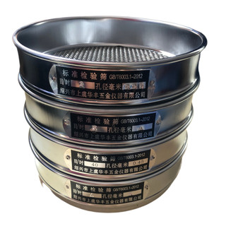 SÀNG RÂY MẪU D20CM 100 MESH 0.15MM