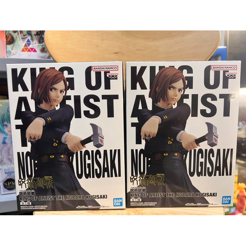 Mô hình jujutsukaisen chính hãng Nhật Bản: Nobara king of artist