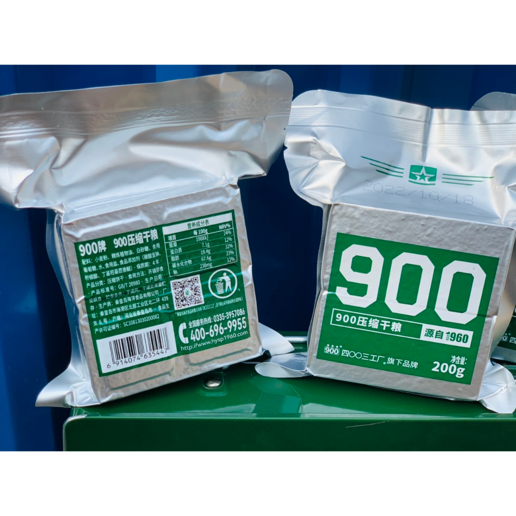 Bán lẻ: 1 phong lương khô 900