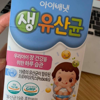 MEN VI SINH IVENET HÀN QUỐC CHO BÉ TỪ 3M+