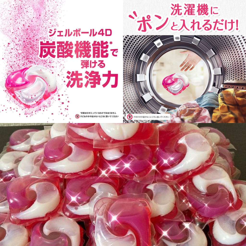 Viên giặt 4D GELBALL P&G SAKUKO 3in1 sạch mạnh mẽ, mềm quần áo, hương hoa tươi mát / ngọt ngào 11&39 viên nội địa Nhật