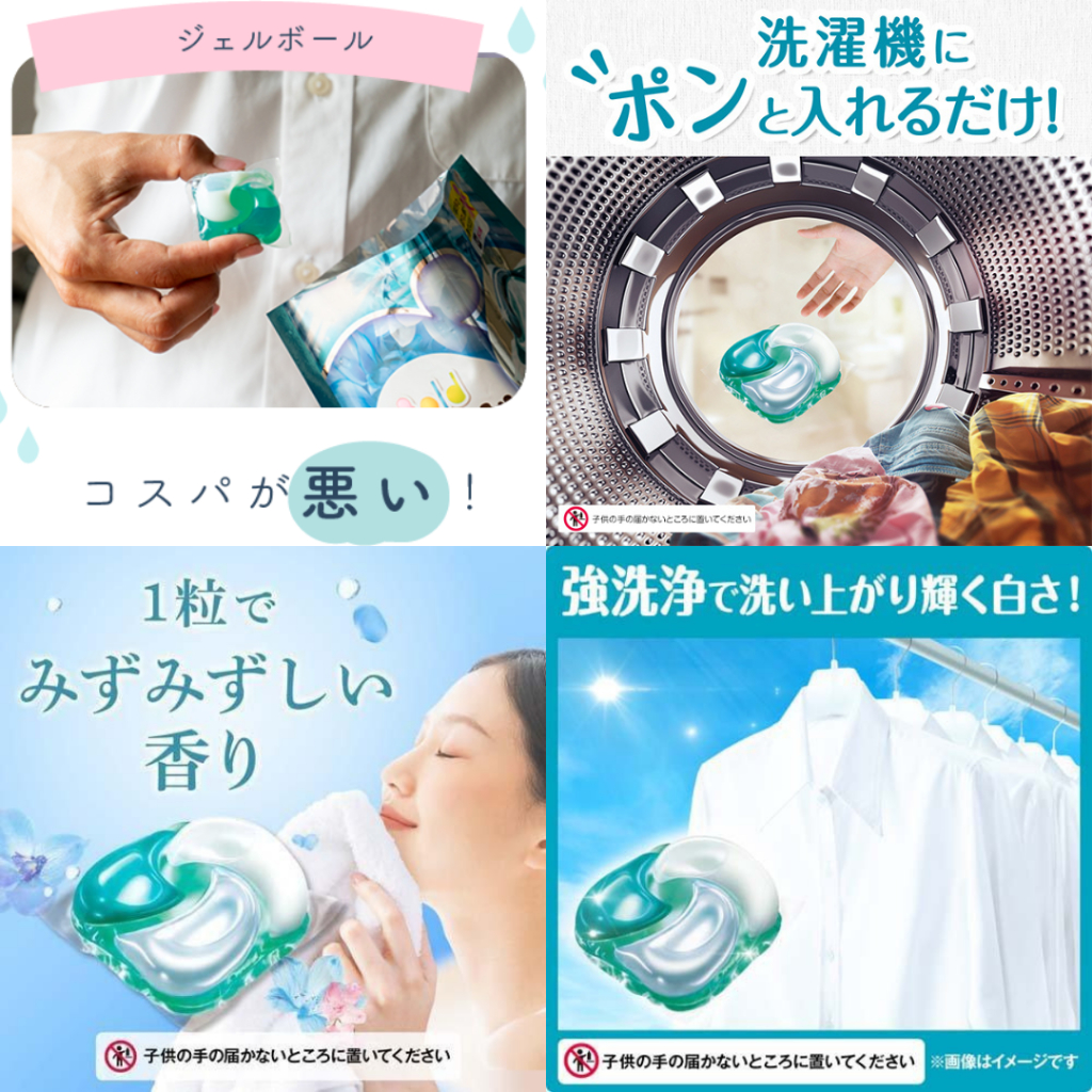 Viên giặt 4D GELBALL P&G SAKUKO 3in1 sạch mạnh mẽ, mềm quần áo, hương hoa tươi mát / ngọt ngào 11&39 viên nội địa Nhật