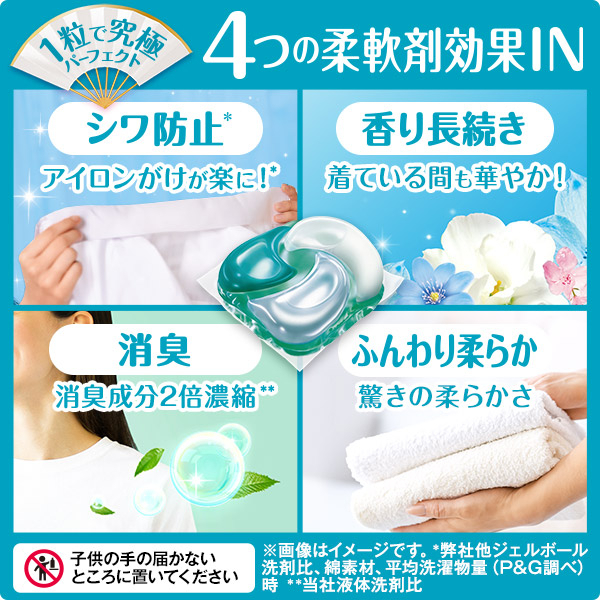 Viên giặt 4D GELBALL P&G SAKUKO 3in1 sạch mạnh mẽ, mềm quần áo, hương hoa tươi mát / ngọt ngào 11&39 viên nội địa Nhật