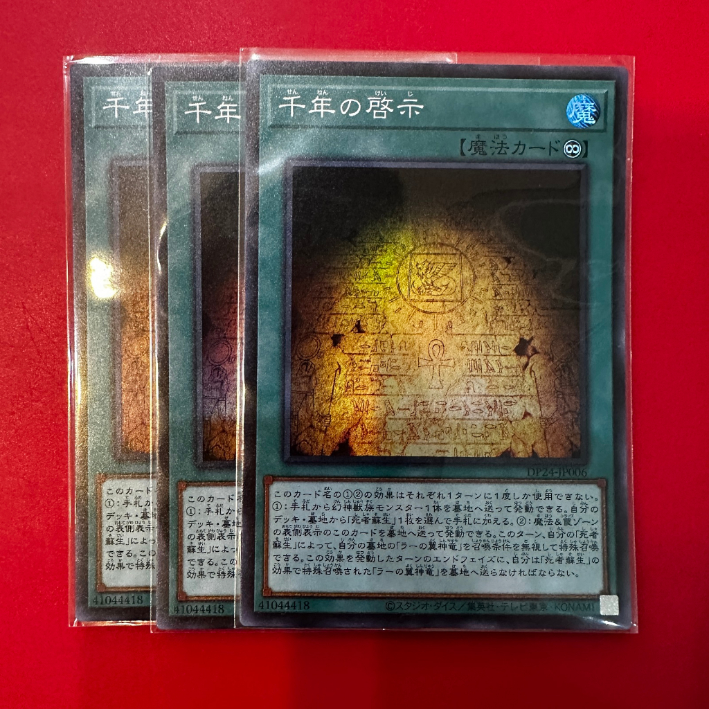 Millennium Revelation