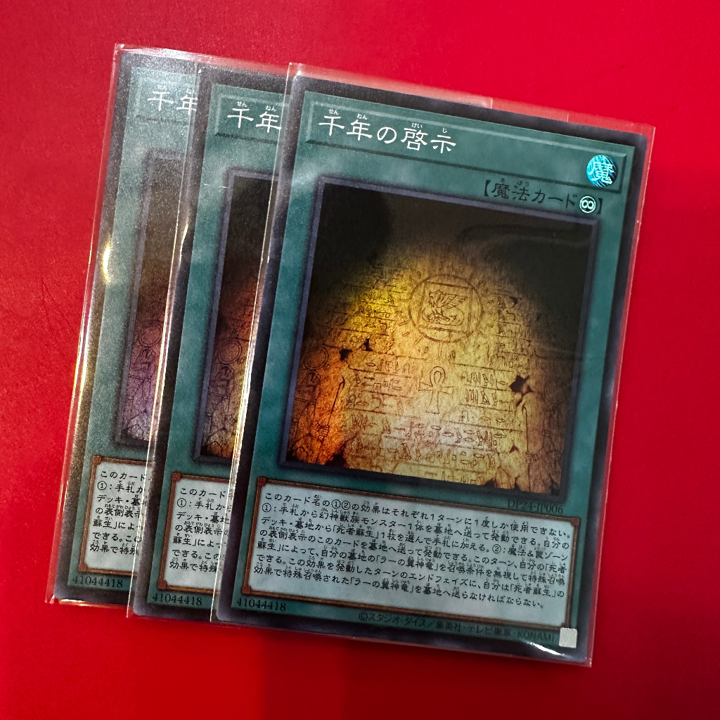 Millennium Revelation