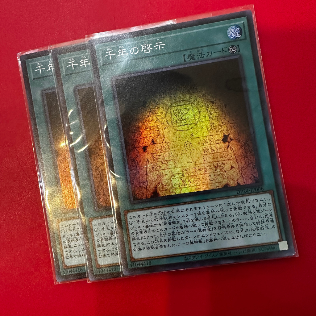 Millennium Revelation