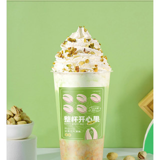 Vụn Hạt Dẻ Cười (100g)