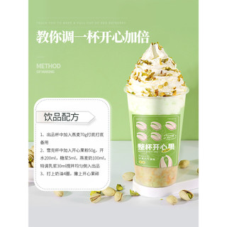 Vụn Hạt Dẻ Cười (100g)