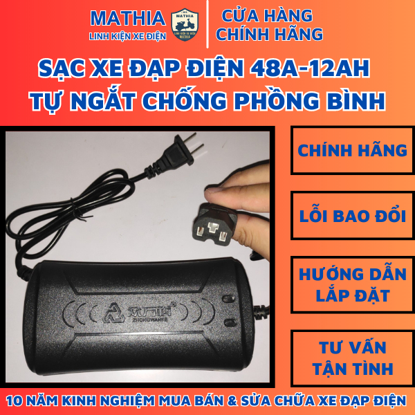 Sạc xe đạp điện tự ngắt 48V 12Ah - Tự ngắt chống phồng bình, tiết kiệm điện