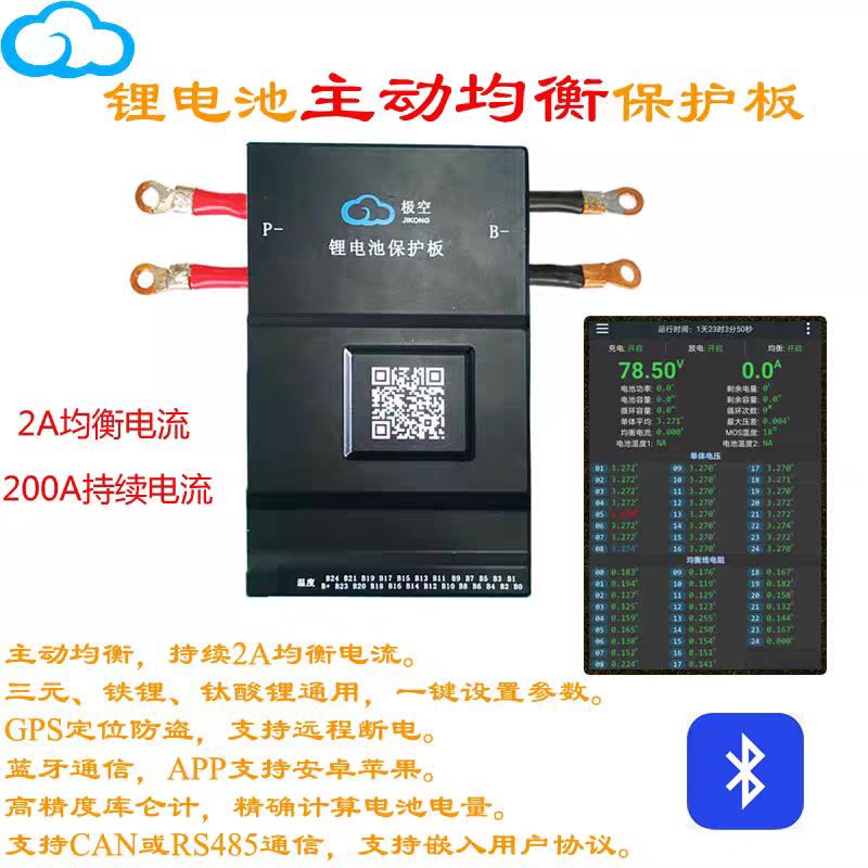 Mạch bms smart jk 8s - 24s 100a