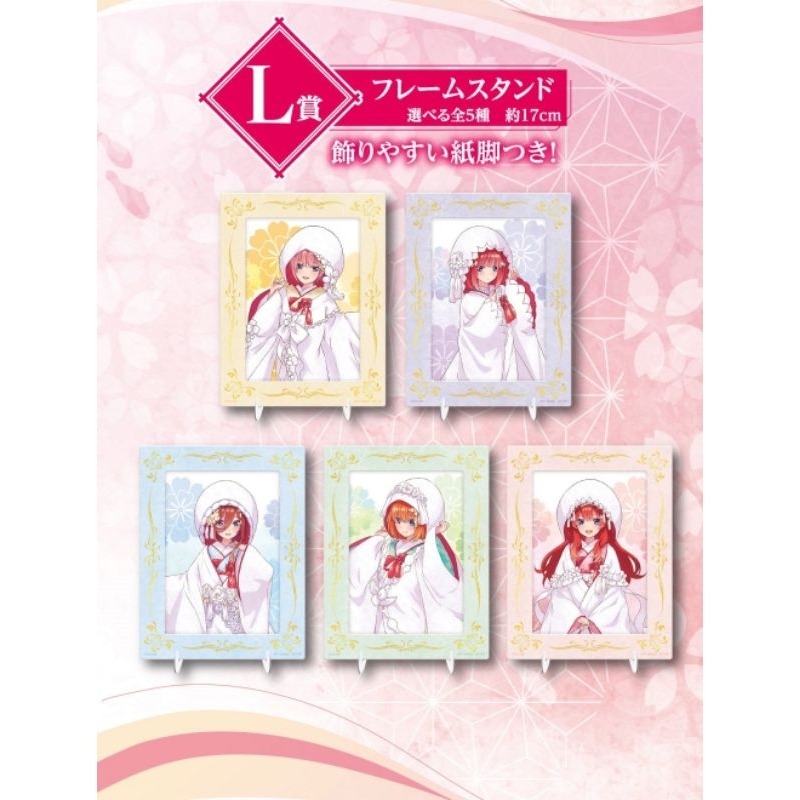 Khung ảnh GOTOUBUN NO HANAYOME GOODS