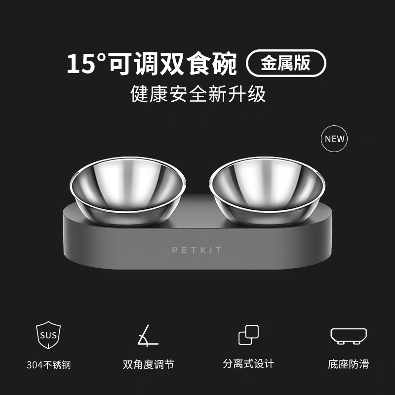 Bát ăn PetKit cho chó mèo, bát ăn cao cấp chống gù cho chó mèo ✨