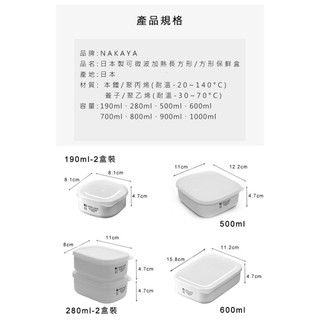 Hộp nhựa đựng thực phẩm White pack Nhật Bản