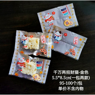 Túi Hàn  5.5*8.5cm [ 1 xấp / 95~100c ]