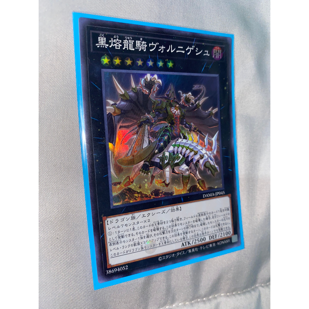DAMA-JP045 - Volnigesh the Black Lava Dragoon - Super Rare