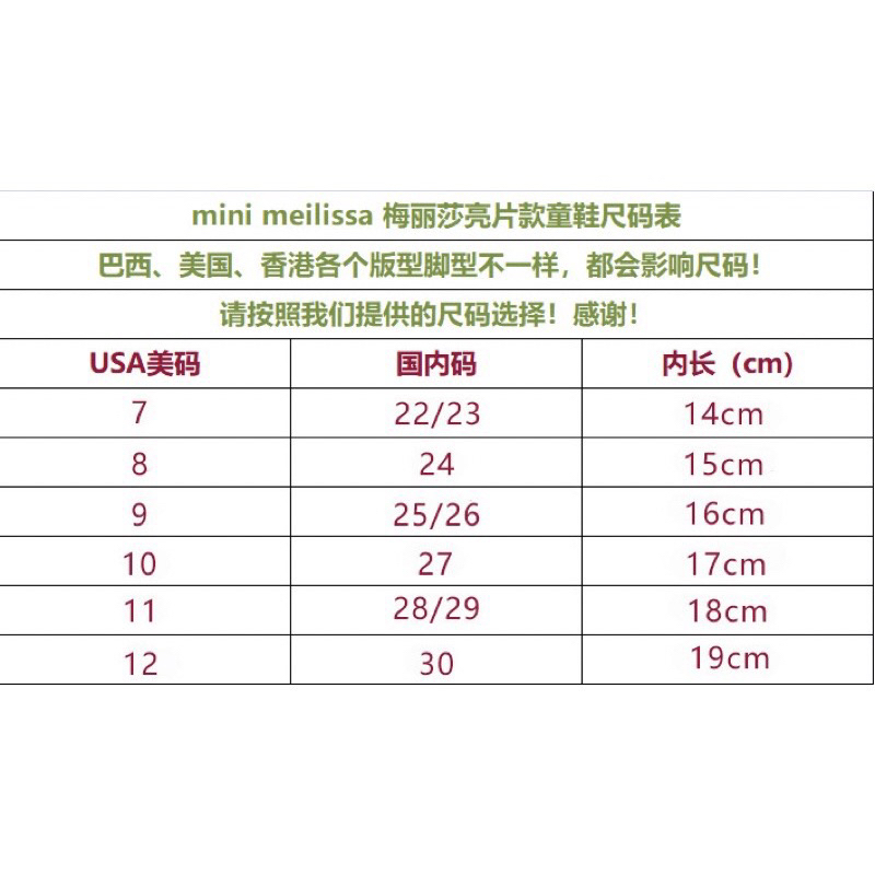 Giầy nhựa thơm melissa hình pony dễ thương cho bé gái từ 1-8 tuổi