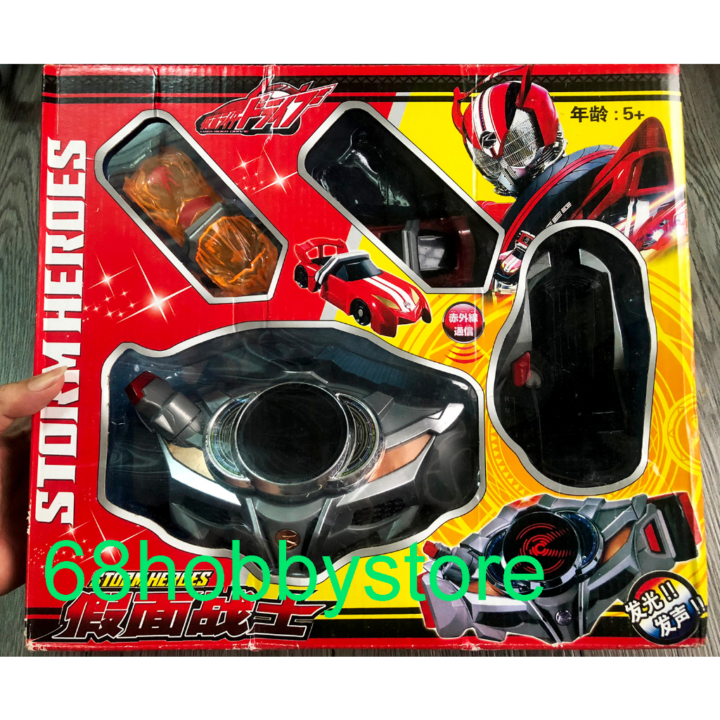 Đồ chơi Belt Drive driver trong siêu nhân Kamen Rider Drive