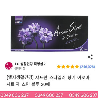 [Ship hỏa tốc] Giấy thơm Aroma sheet dùng cho máy giặt khô LG styler
