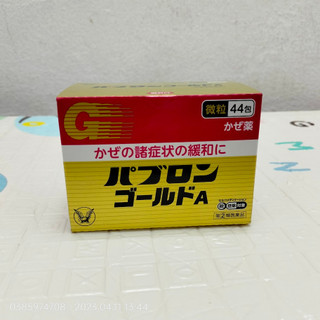 Cảm cúm nhật Taisho Pabron 44 gói