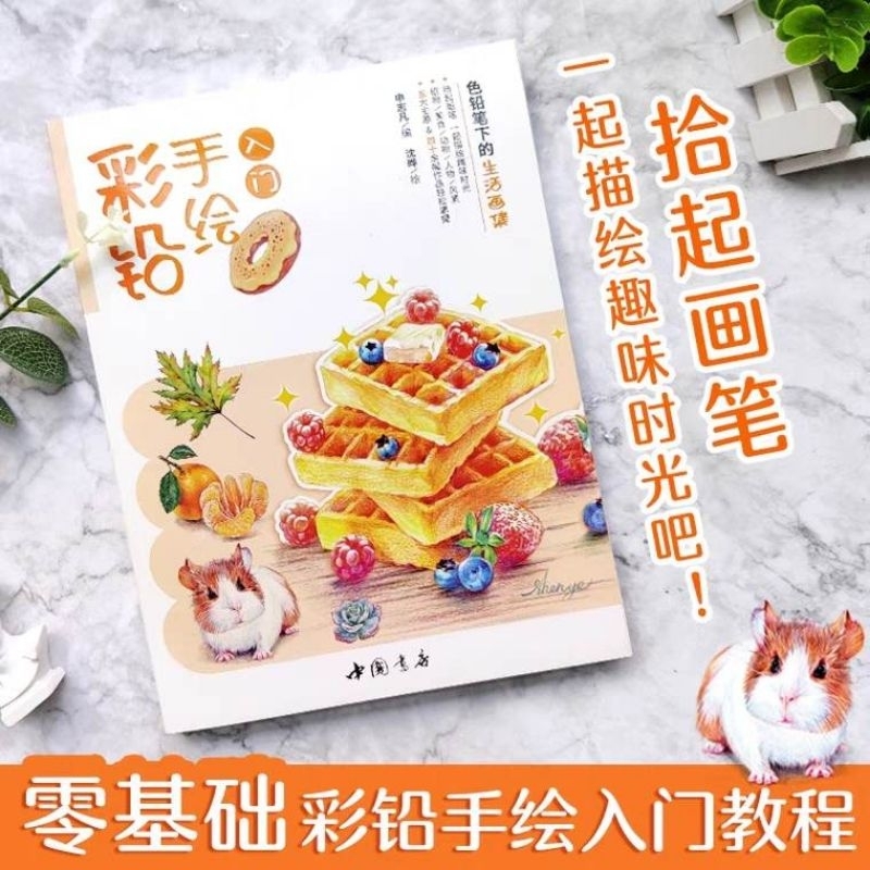 VẼ Chì màu đồ ăn nhiều mẫu