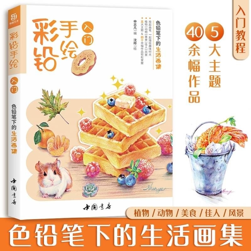 VẼ Chì màu đồ ăn nhiều mẫu