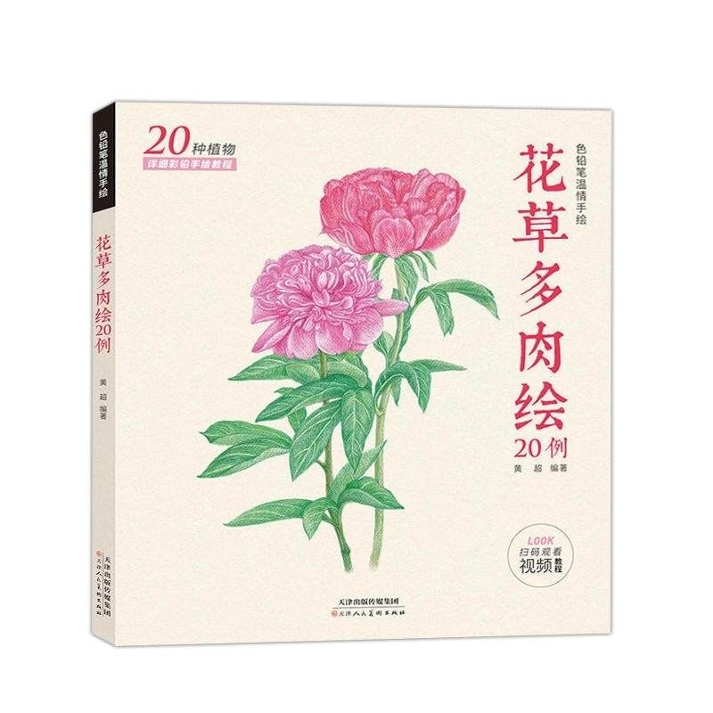 VẼ 20 MẪU HOA CƠ BẢN BẰNG CHÌ MÀU