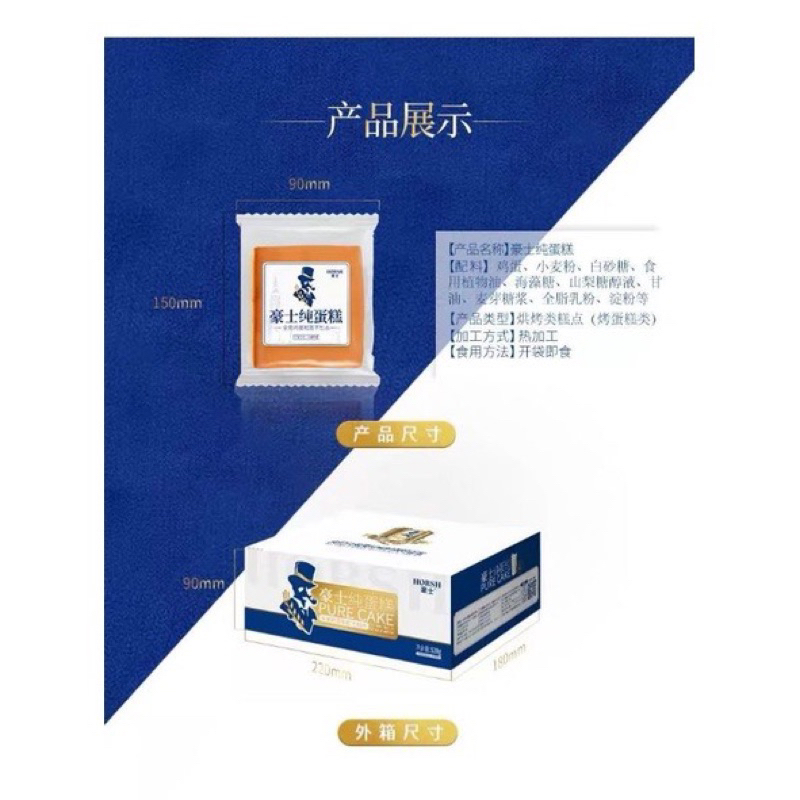 Bông lan mềm hãng Horsh siêu ngon ( 2 cái)