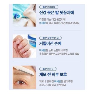 [CHÍNH HÃNG] KEM DƯỠNG ẨM VASELINE