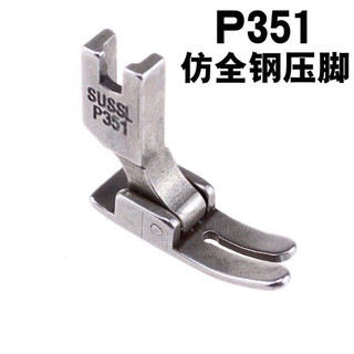 Chân vịt SẮT P351 (5li), P58N (3li) , P363 (2li)