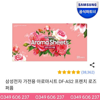 [Hoả tốc] Giấy thơm Aroma sheet hương hoa hồng Pháp