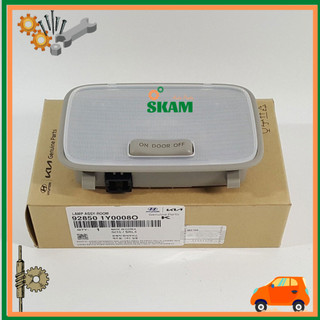 Đèn trần kia morning 2012-2020- skam autoparts, 928501y0008o